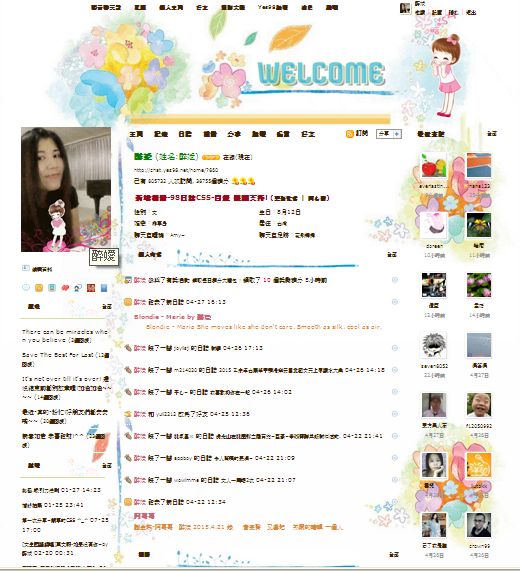 2015_WELCOME _醉嬡分享CSS