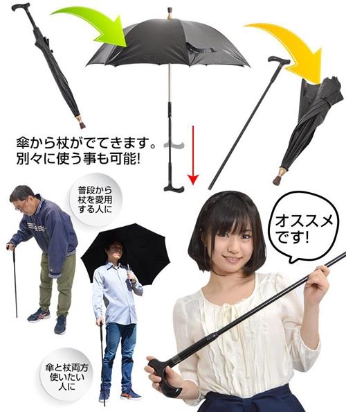 分體式魔杖雨傘