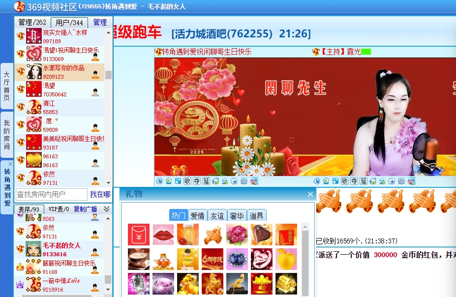 晚会走起.闲聊先生生日快乐