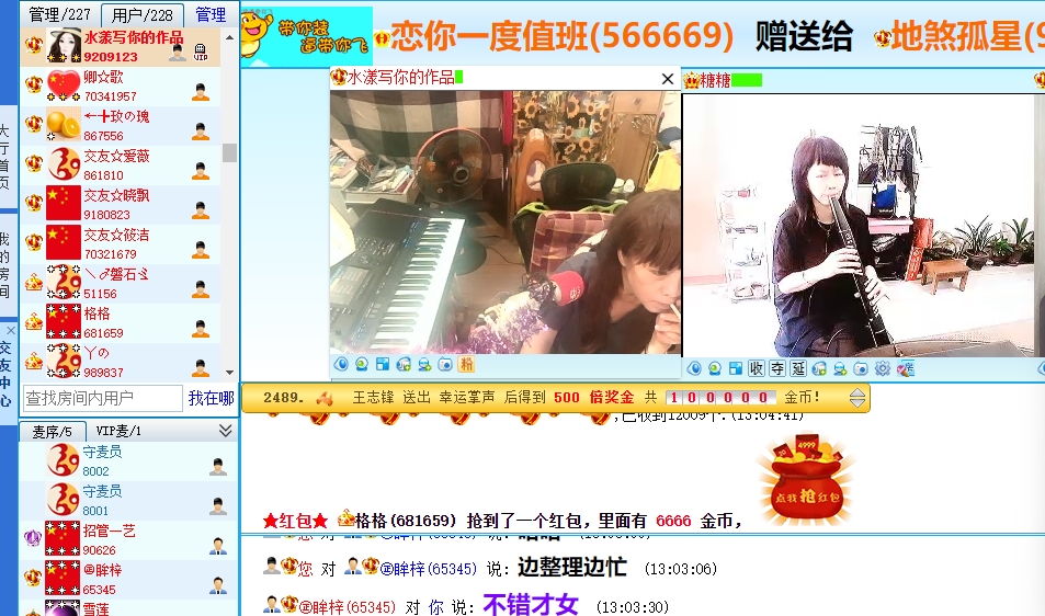 台湾才女