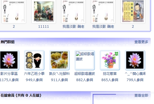 好好笑.0人..大陆24小时都好几十万人